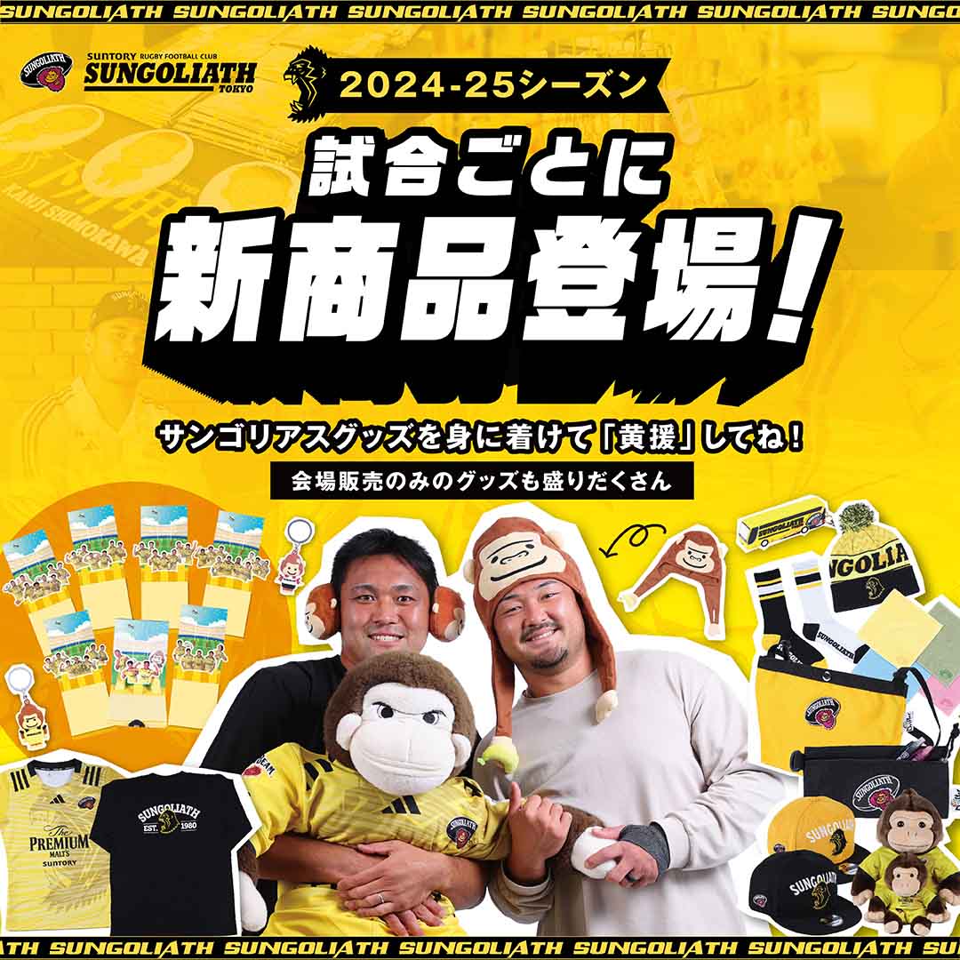 サントリー 東京サンゴリアス レアな練習着 - メルカリ