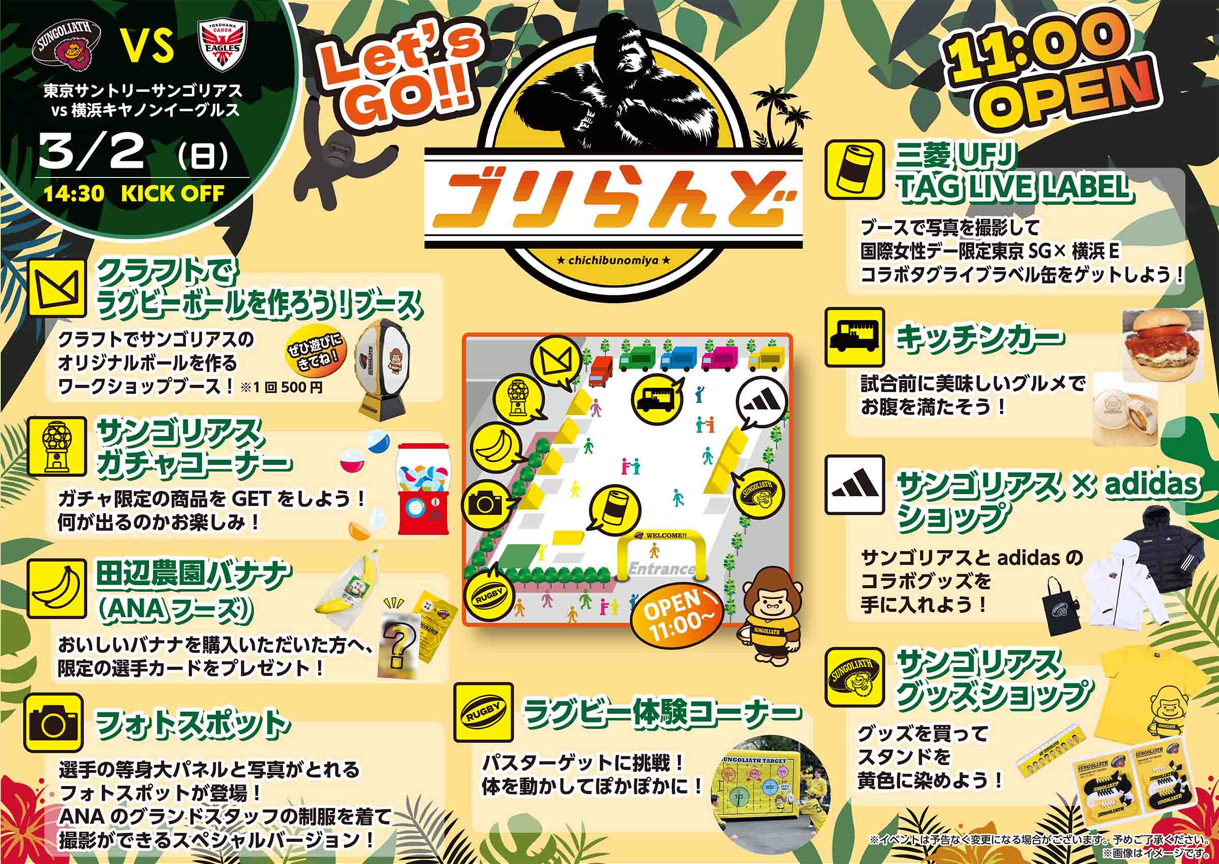 2024-25シーズン 第10節】HOST GAME 特設ページ | 東京