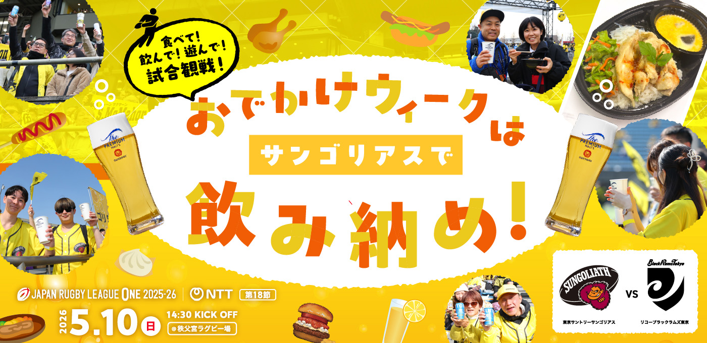 イベント情報特設ページ メインビジュアル