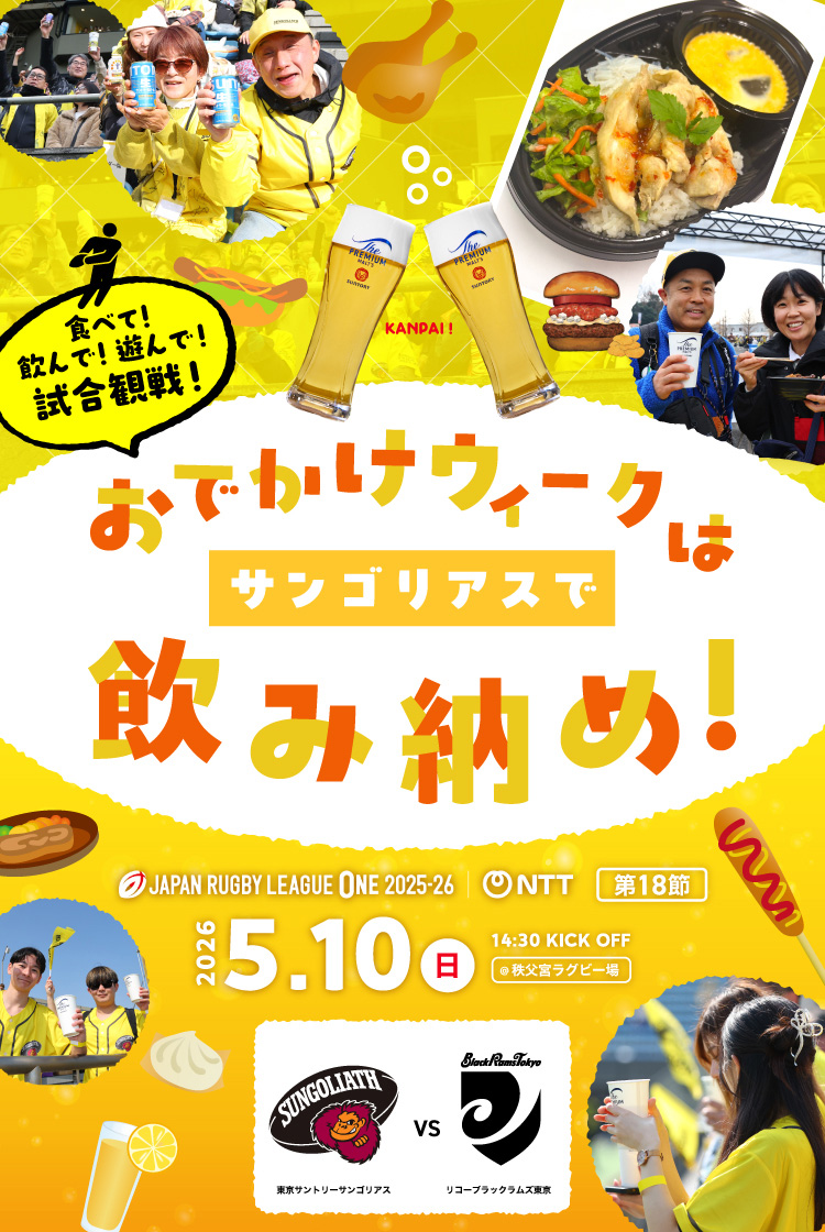 イベント情報特設ページ メインビジュアル