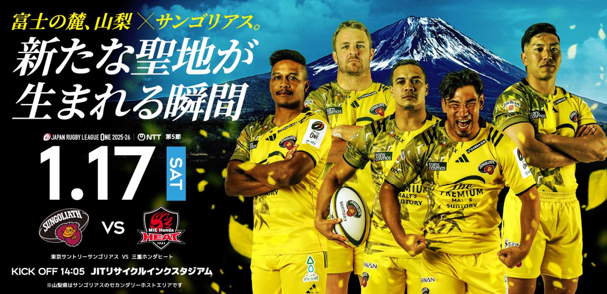 東京サンゴリアス チケットガイド | 東京サントリーサンゴリアス